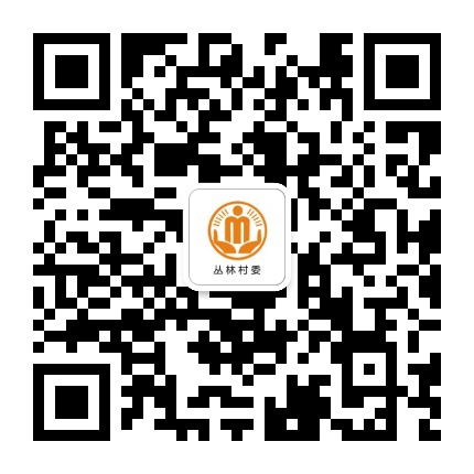 白家丛林村阳光村务公众号二维码