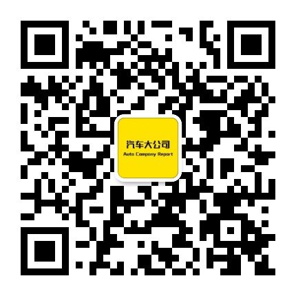 汽车大公司