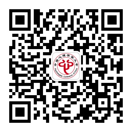 中國心理學家大會