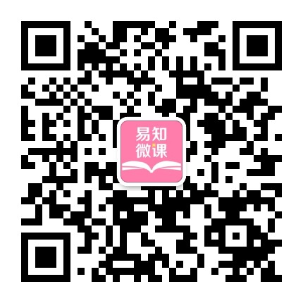 易知微课