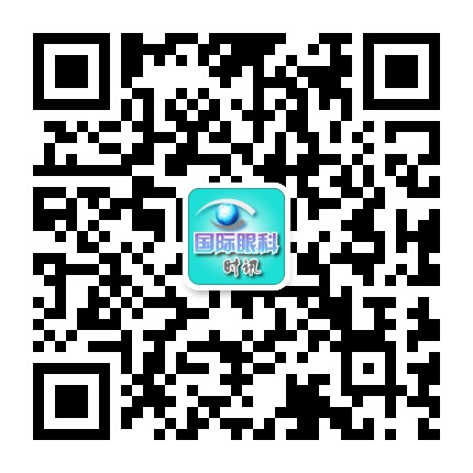国际眼科时讯服务号