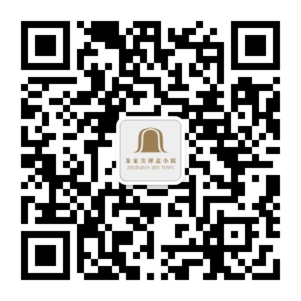 舟山朱家尖禅意小镇公众号二维码