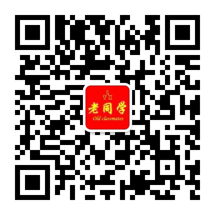 老同学