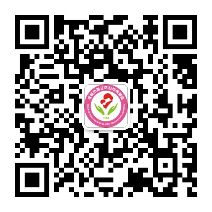 成都市温江区妇幼保健院