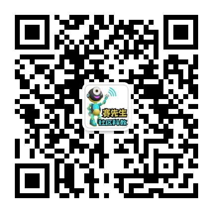 赛先生社区科教世贸花园馆