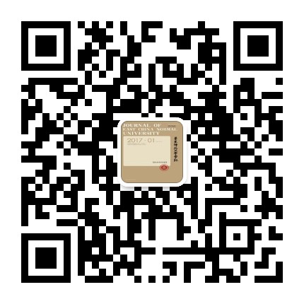 华东师范大学学报自然科学版