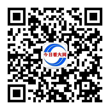 今日看大同