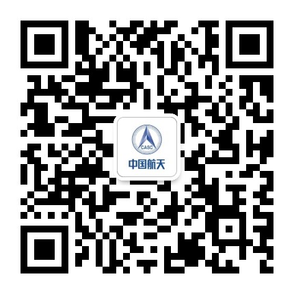 中国空间技术研究院