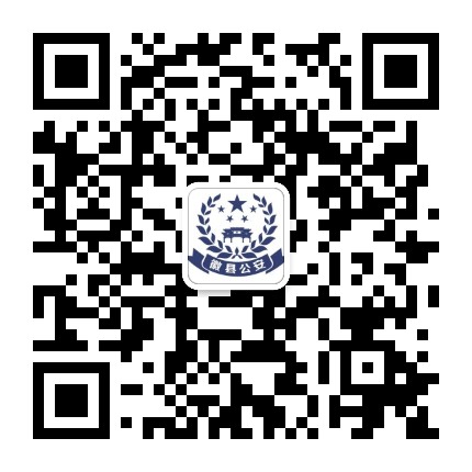 甘肃徽县公安局