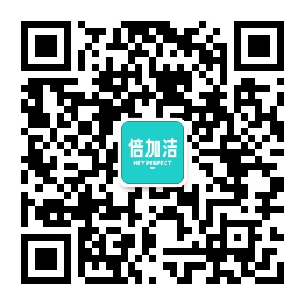 HEY PERFECT倍加洁