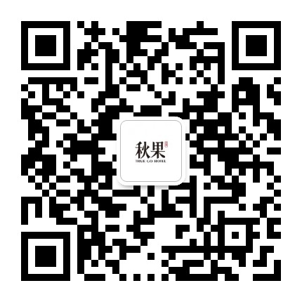 秋果官方服务
