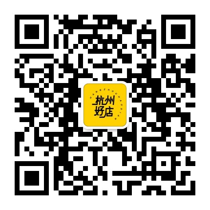 杭州好店