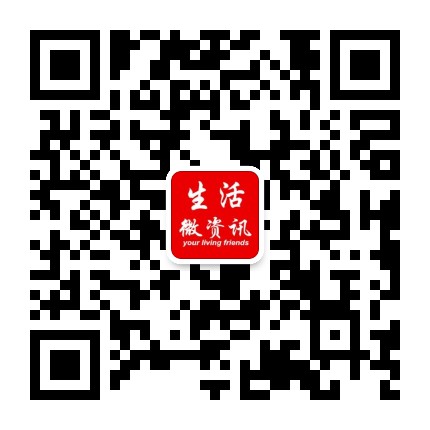 热门生活微资讯