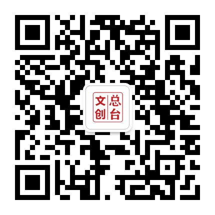总台文创号