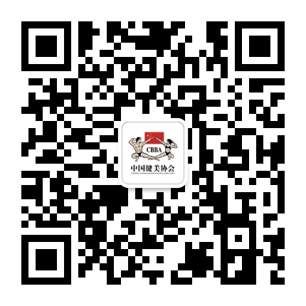 中國健美協會