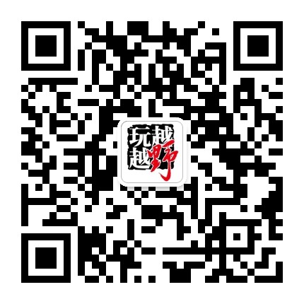 越玩越野