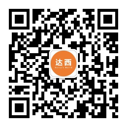 达西的世界