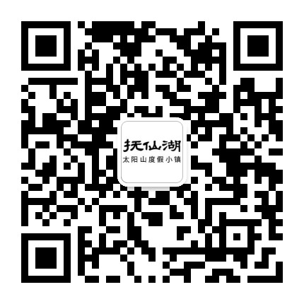 抚仙湖国际度假小镇