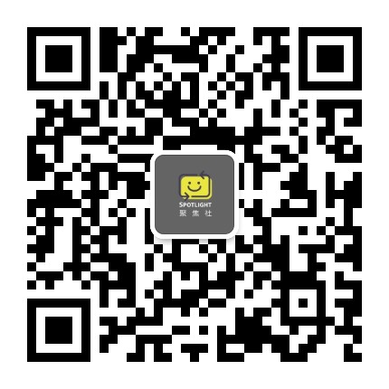 SPOTLIGHT聚焦社