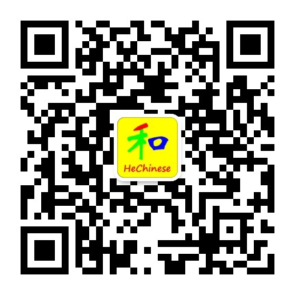 HeChinese和码中文国际