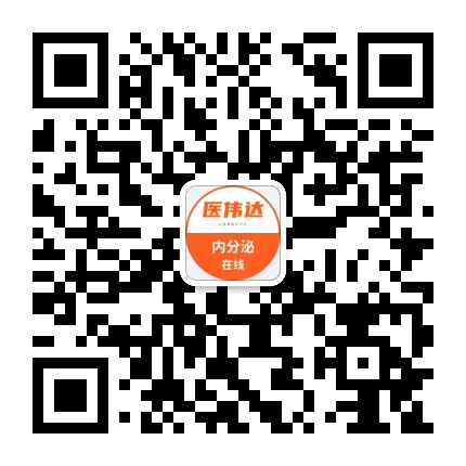 医伟达内分泌在线