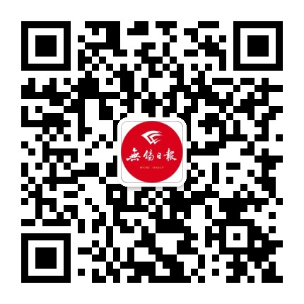 无锡日报