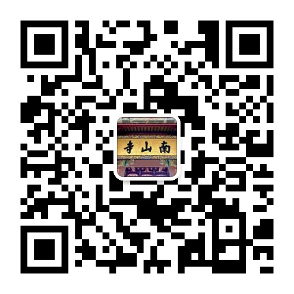 漳州南山寺