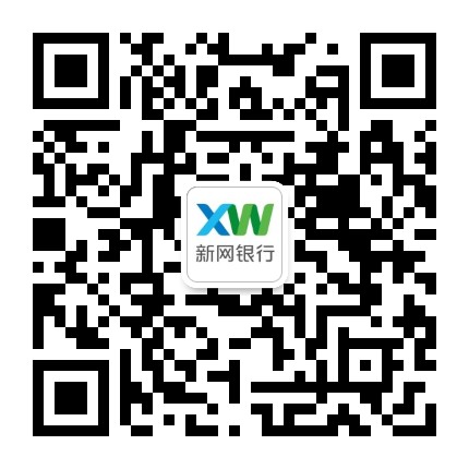 新网银行