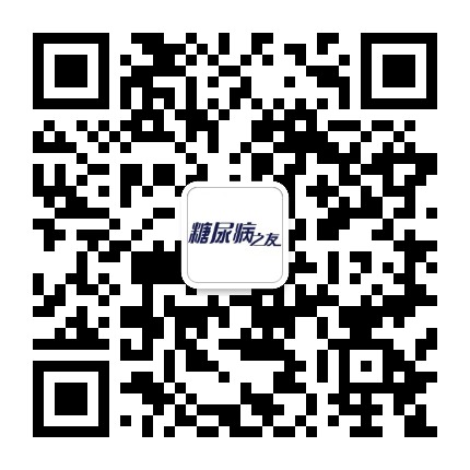 糖尿病之友杂志