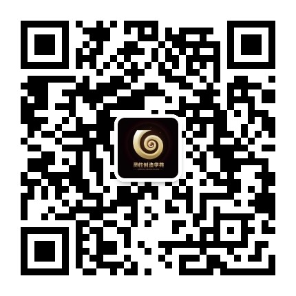 灵性创造学苑