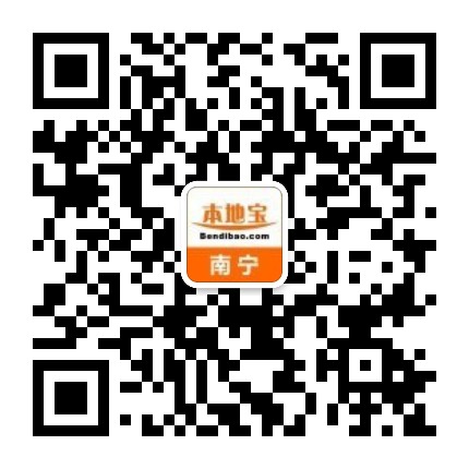 南宁本地宝