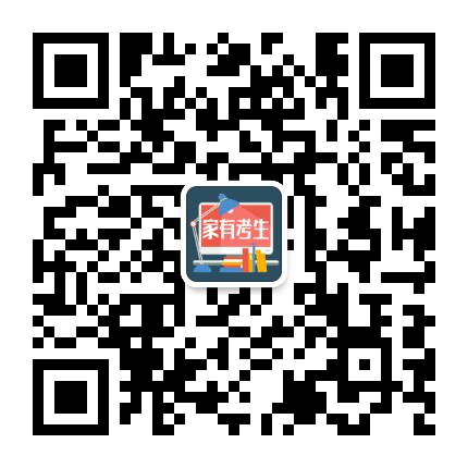 家有考生