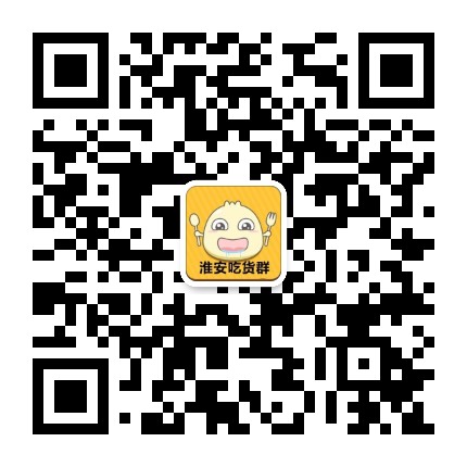 淮安吃货群