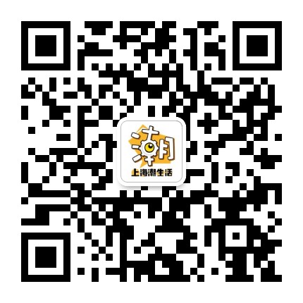 上海潮生活