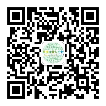 Python数据分析运营