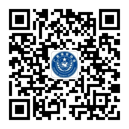 广西保安协会公众号二维码