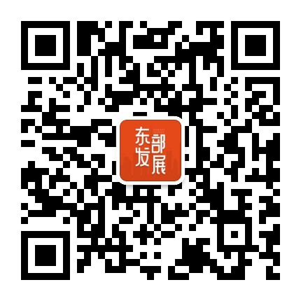 廣州東部發展戰略