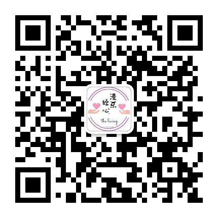 漫不经心the living heart