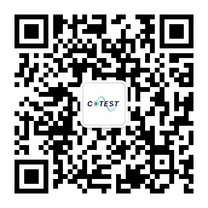 柯泰测试Cotest
