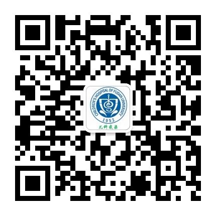 复旦儿科感染