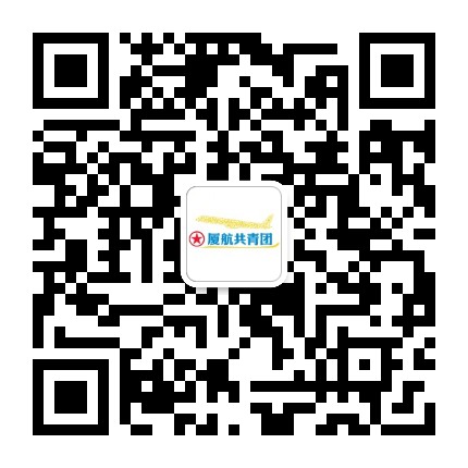 一鹭高飞青春厦航