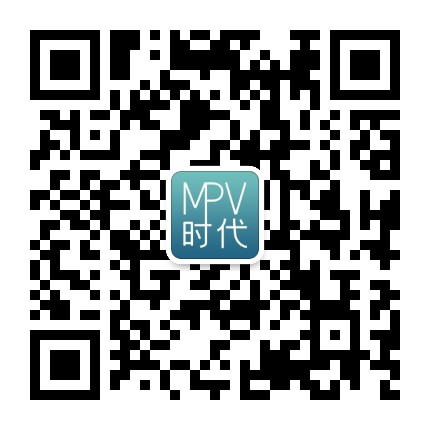 MPV时代