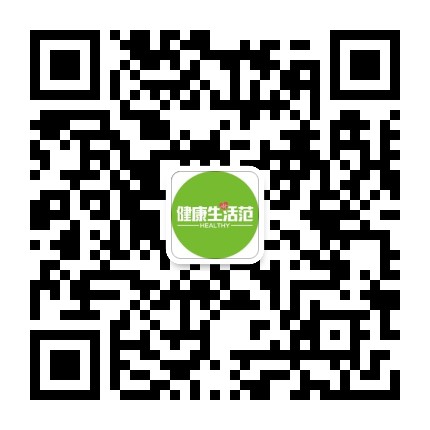 健康生活范