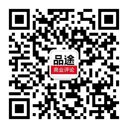 品途商业评论