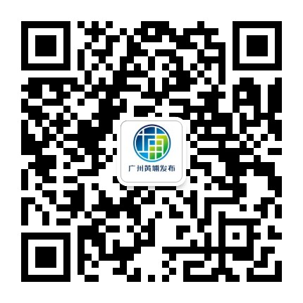 广州黄埔发布