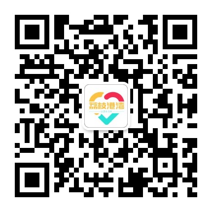 荔枝港湾