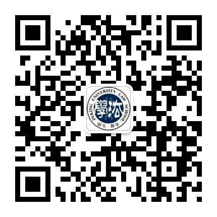 北京大學法學院招生教學信息平臺