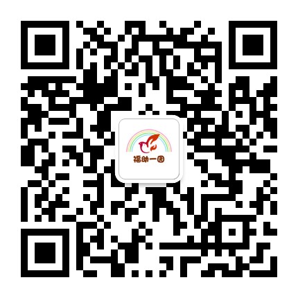 福建幼高专附属第一幼儿园