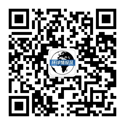 环球情报员