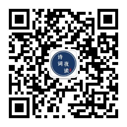古诗词夜读
